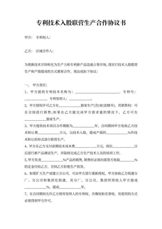 專(zhuān)利設(shè)計(jì)素材在技術(shù)轉(zhuǎn)讓中的價(jià)值與操作實(shí)務(wù)
